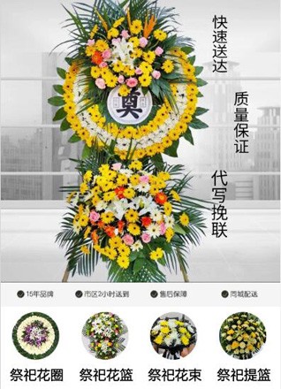 浙江省绍兴新昌县七星街道馒头山村花圈代送